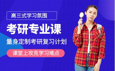 成都考研專業(yè)課定制課程培訓(xùn)機(jī)構(gòu)十大排名盤點(diǎn)一覽