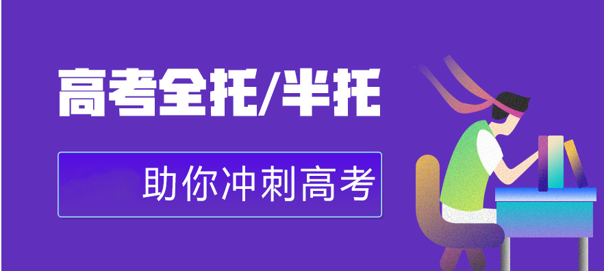  今日公布河南商丘高三高考前補習(xí)班十大排行榜名單