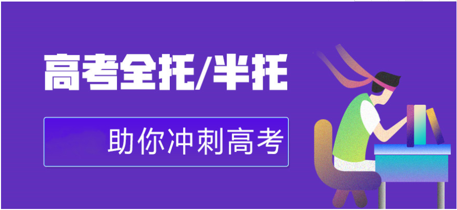 河南鄭州值得推薦的3大高三文綜封閉沖刺集訓(xùn)營推薦排行榜一覽表