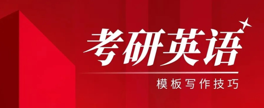 2024北京順義區(qū)考研單科（英語）輔導(dǎo)機構(gòu)精選名單一覽
