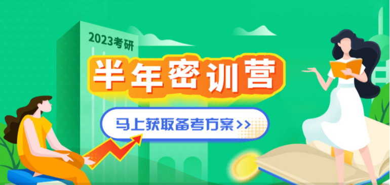 哈爾濱呼蘭區(qū)人氣好的5大半年考研全程規(guī)劃輔導重磅排名清單一覽