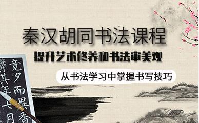 上海少兒書法精品課程排名前十培訓機構匯總一覽