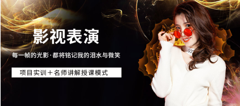 南京內(nèi)地比較權(quán)威的TOP8戲劇影視表演傳媒藝考學(xué)校最新名單出爐