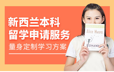盤點(diǎn)天津排名前十新西蘭留學(xué)申請精選中介服務(wù)機(jī)構(gòu)一覽