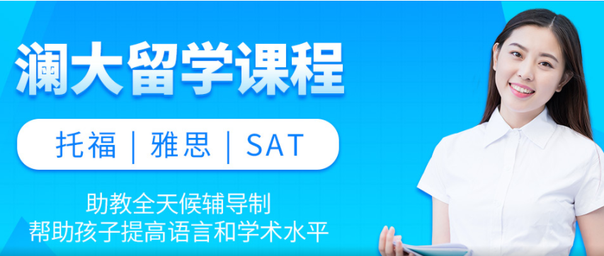 杭州余杭國際學校入學前雅思課程備考培訓機構有名氣的名單top5推薦一覽