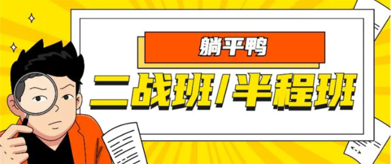 廣東珠海市口碑不錯的10大二戰(zhàn)考研全日制備考集訓(xùn)營重磅排行榜一覽