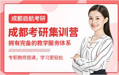 成都考研寒假集訓(xùn)營培訓(xùn)機構(gòu)十大排名精選一覽