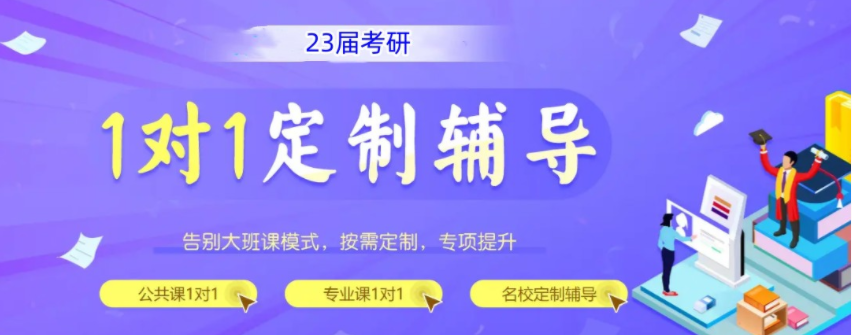 廣東江門市揭秘前十大考研定向一對(duì)一全程輔導(dǎo)班公布全面名單一覽