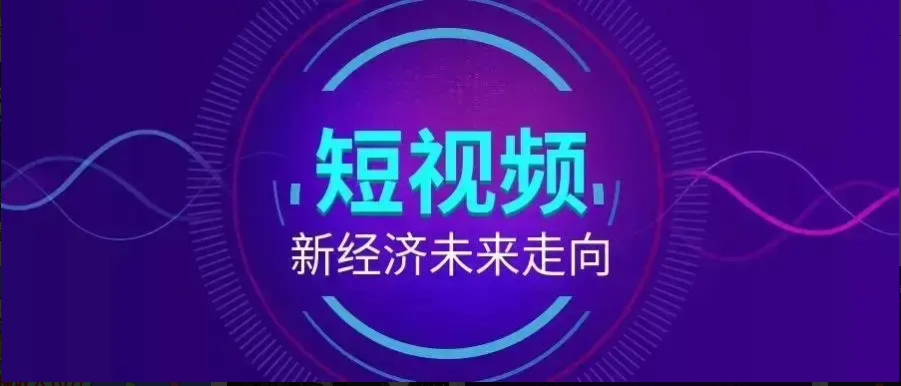 廈門口碑不錯的十大短視頻直播帶貨培訓(xùn)機(jī)構(gòu)排名之一名單一覽