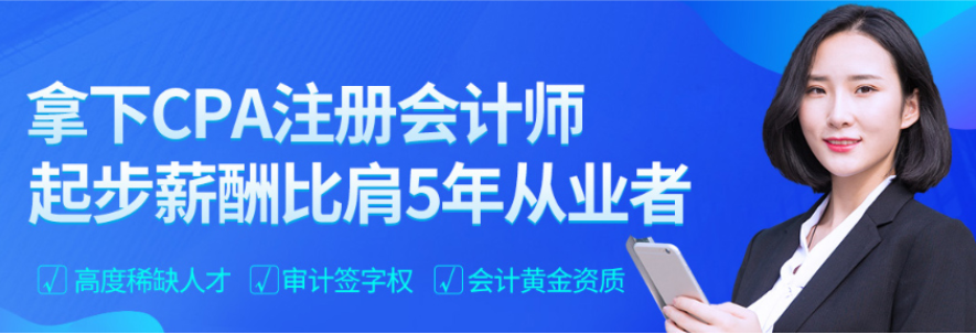 廈門思北規(guī)模較大的5大中級會計師培訓(xùn)機(jī)構(gòu)精選排名一覽