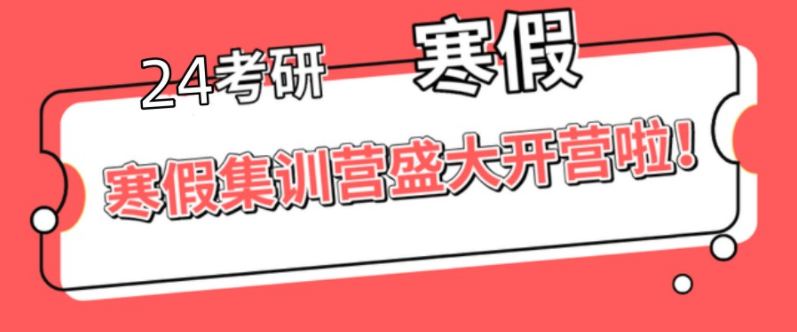 武漢青山區(qū)寒假考研班-本地機(jī)構(gòu)線上考研輔導(dǎo)7大名單排名一覽