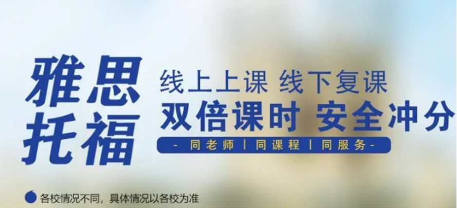 浙江臺州質(zhì)量高的8大雅思在線網(wǎng)課直播課程培訓(xùn)機(jī)構(gòu)精選名單一覽