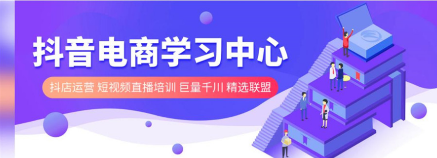 推薦2023國內(nèi)抖音帶貨主播人氣高的培訓(xùn)機(jī)構(gòu)排名名單一覽