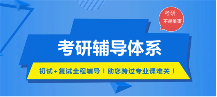 廣東珠海市公布最新全日制考研培訓(xùn)機(jī)構(gòu)排名top10名單