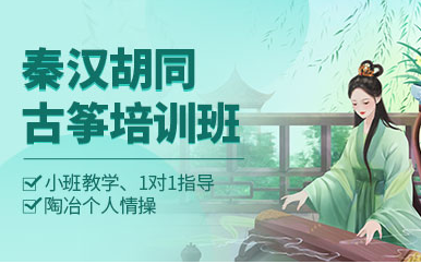 上海雅音古箏特色課程排名前十培訓(xùn)機(jī)構(gòu)甄選匯總一覽