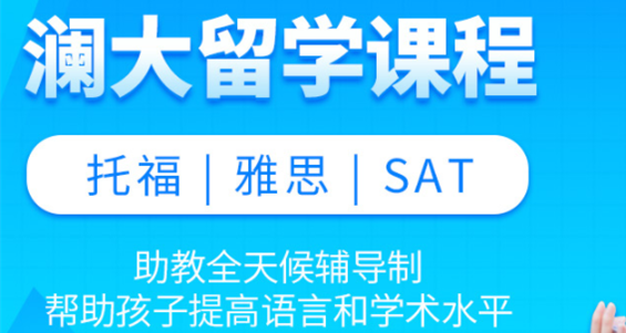 浙江杭州寒假雅思能力提升輔導(dǎo)班精選10大名單匯總