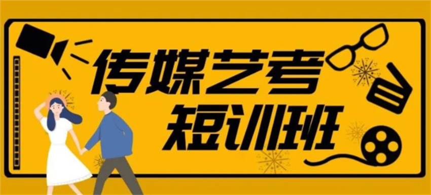 南京鼓樓傳媒藝考統(tǒng)考集訓(xùn)營重磅推薦十大名單