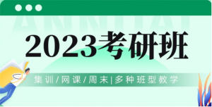哈爾濱呼蘭區(qū)今日推薦全年寄宿制考研集訓(xùn)營十大名單