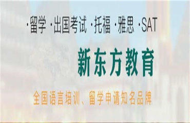 山東青島10大雅思培訓(xùn)機(jī)構(gòu)名單出爐一覽