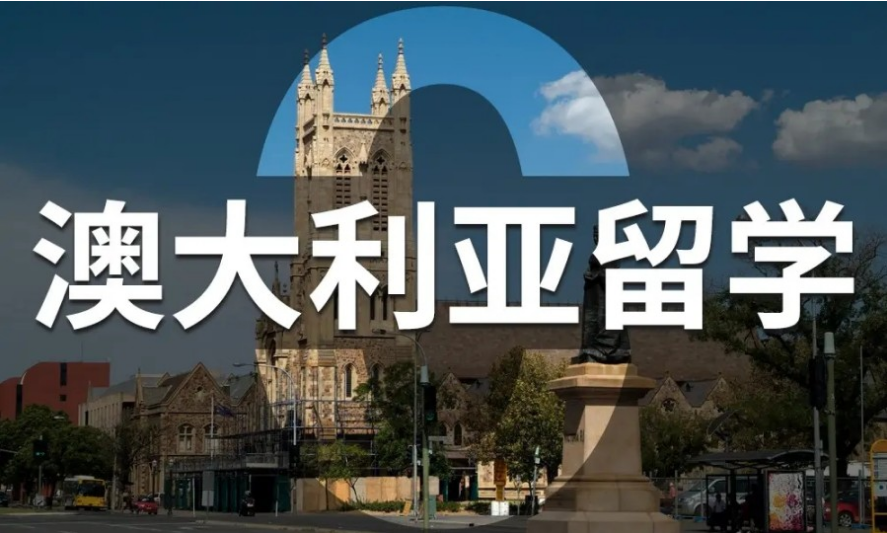 盤點(diǎn)上海去澳大利亞留學(xué)咨詢機(jī)構(gòu)10大排名一覽