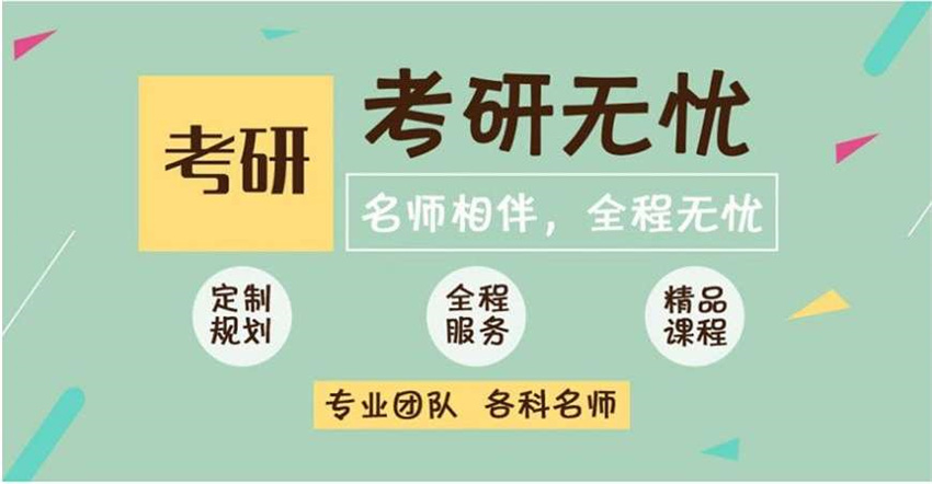 2024北京考研數(shù)學(xué)全程輔導(dǎo)班十大排行榜