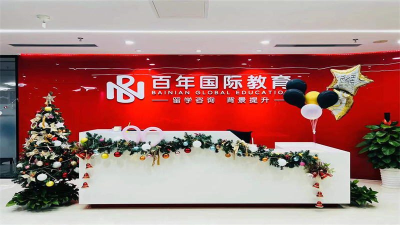 百年留學機構環(huán)境