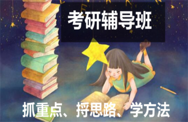 武漢漢陽(yáng)區(qū)10大考研培訓(xùn)機(jī)構(gòu)實(shí)力排名名單最新一覽