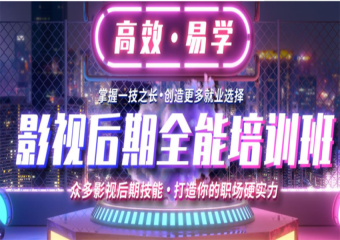 福建漳州2023十大影視后期培訓(xùn)機(jī)構(gòu)實(shí)力排名