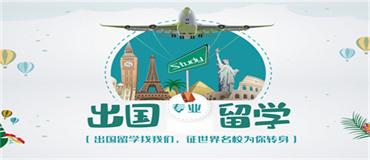 廣州地區(qū)六大美國留學中介服務機構排名更新一覽