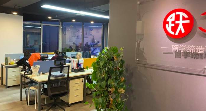 躍工廠留學辦公環(huán)境