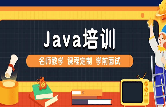 西安十大靠譜的JAVA工程師培訓(xùn)機(jī)構(gòu)名單一覽