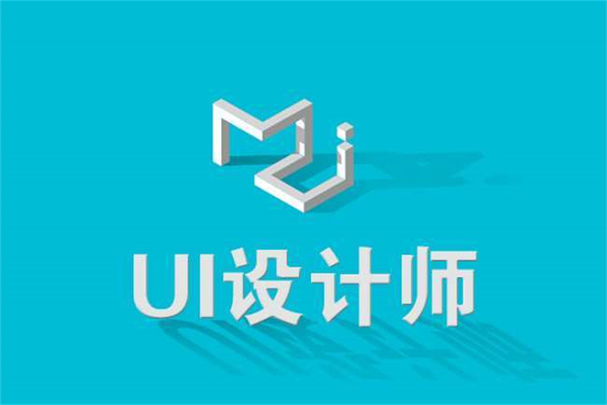 武漢漢地優(yōu)選熱門的UI設(shè)計(jì)師培訓(xùn)機(jī)構(gòu)排名榜top10名單一覽表