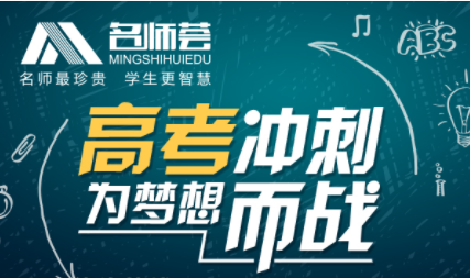 四川遂寧高考專項輔導(dǎo)機構(gòu)十大排名精選一覽