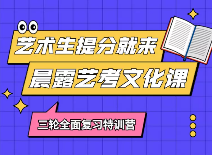 濟南歷下高三文化課沖刺封閉式集訓十大機構排名一覽