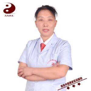 劉元娟-小兒推拿、中醫(yī)保健老師