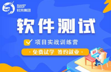 武漢專業(yè)的10大軟件測試培訓(xùn)機構(gòu)名單榜首一覽