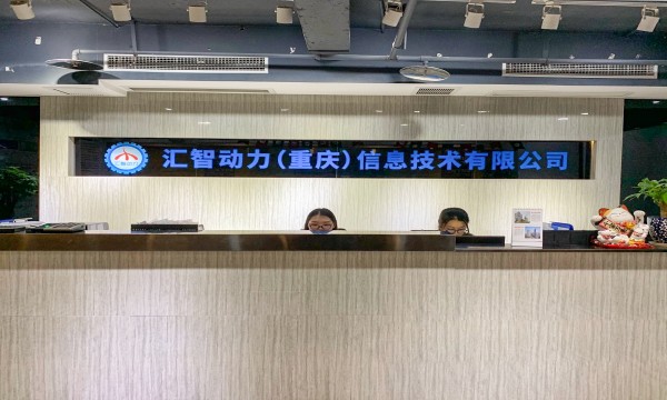 匯智動(dòng)力職業(yè)技能培訓(xùn)機(jī)構(gòu)環(huán)境-重慶校區(qū)