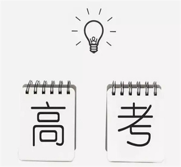 新出爐貴州排名榜前十的高考復(fù)讀學(xué)校名單一覽