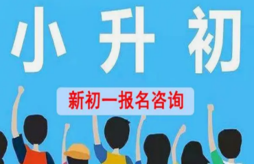 昆明十大新初一寄宿學(xué)校2024屆招生報(bào)名一覽