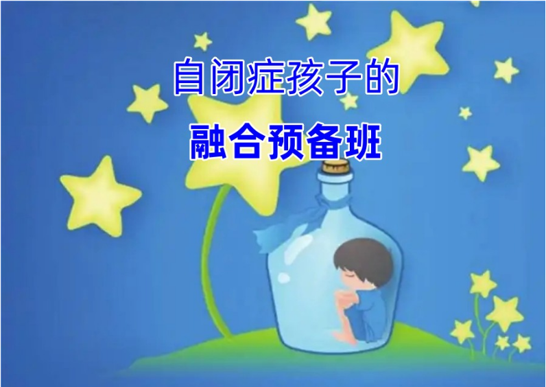 學期預備班