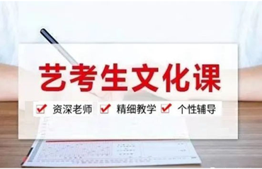 廣州本地藝考生高考日語精品班九大培訓(xùn)機(jī)構(gòu)排行名單精選