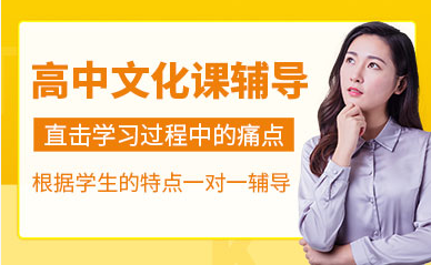 南昌高中一對一定制課程輔導機構十大排名匯總一覽