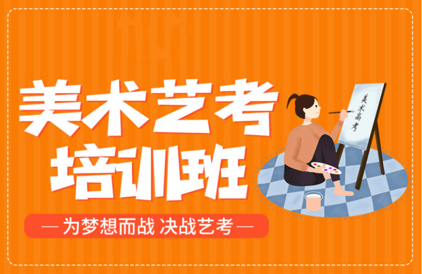 深圳鹽田區(qū)暑假美術(shù)特訓班精選10大畫室機構(gòu)排名一覽