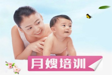 國內(nèi)月嫂培訓(xùn)高級班