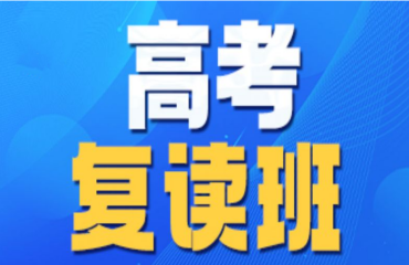 南通海門區(qū)10大高考高三復(fù)讀學(xué)校排名發(fā)布一覽