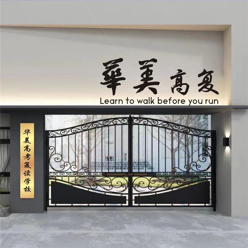 普寧華美冬宇高考復讀學校環(huán)境