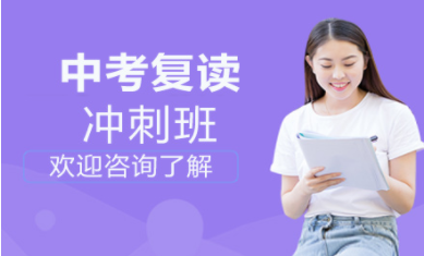 烏魯木齊中考復(fù)讀全日制集訓(xùn)學(xué)校十大排名精選匯總一覽