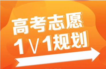 貴陽烏當(dāng)區(qū)高考志愿填報輔導(dǎo)機(jī)構(gòu)精選十大名單一覽