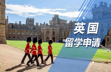廣東十大申請(qǐng)英國(guó)研究生留學(xué)中介機(jī)構(gòu)重磅推薦名單一覽