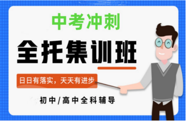河南鄭州中考初三集訓(xùn)全日制學(xué)校人氣排名榜單一覽